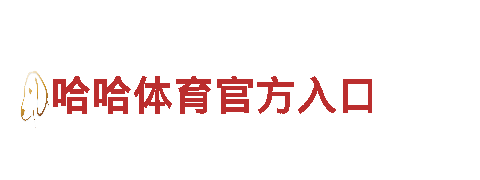 打造热门游戏！亚博yabo网页进入游戏广告公司助您一臂之力